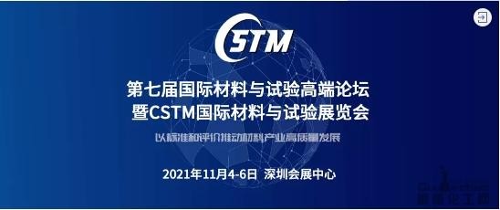 展会追踪 正文第19届国际冶金及材料分析测试学术报告会(ccatm'2018)