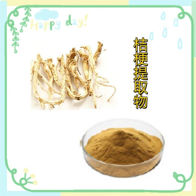 桔梗提取物101桔梗粉