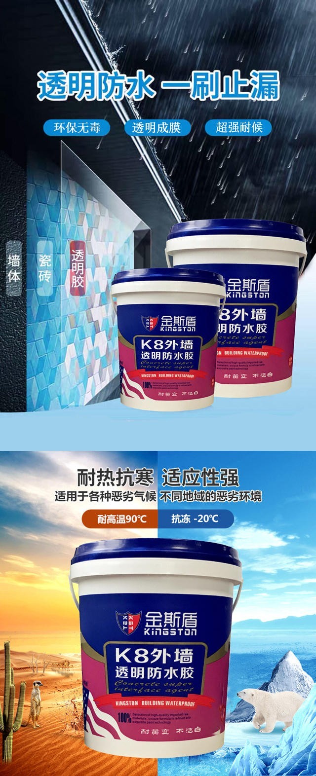 广东防水批发纳米渗透防水剂品牌:金斯盾-盖德化工网