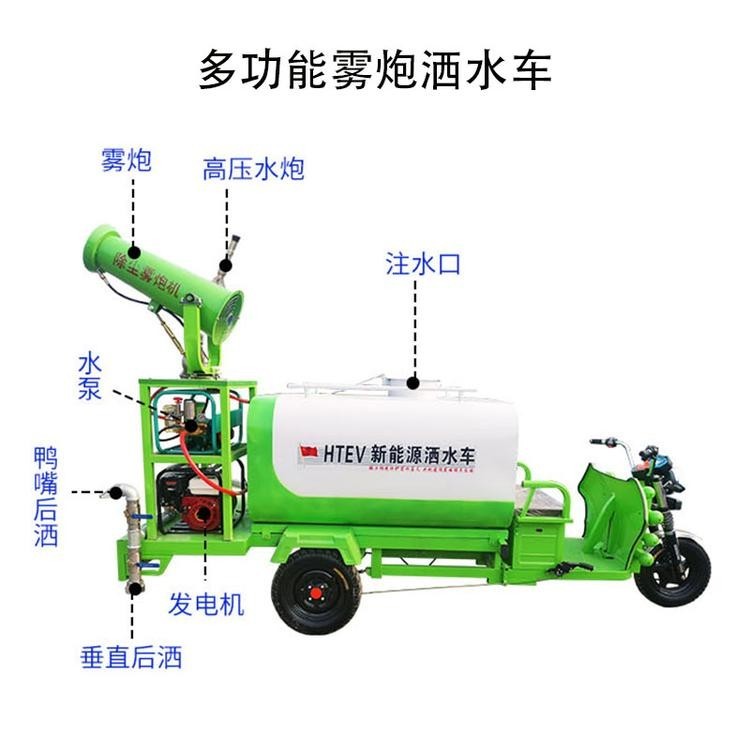 三轮除尘雾炮机 车载雾炮机 移动式雾炮机
