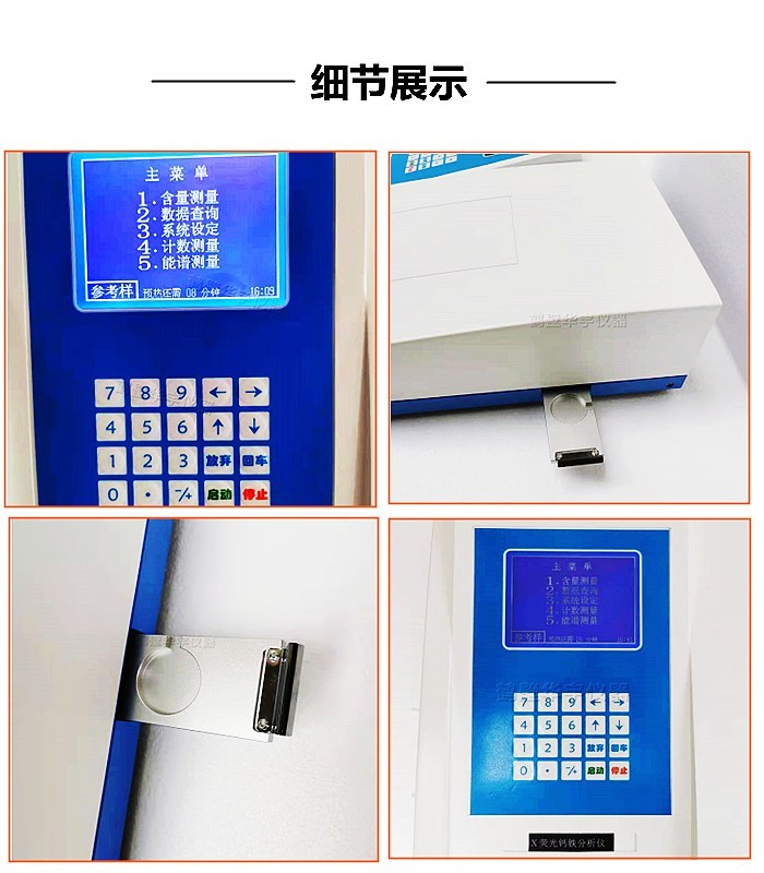 高精度砖厂钙含量检测仪 化验煤矸石砖坯钙的设备 x荧光钙铁分析仪