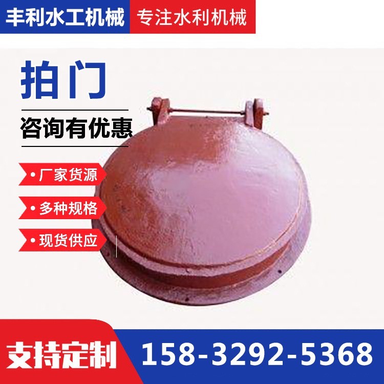 管道铸铁拍门钢制拍门橡胶密封自动铸铁拍门河北