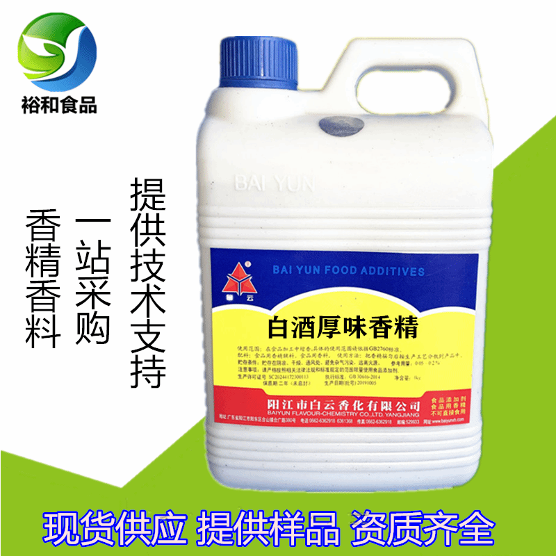 河南郑州酒质改良香精