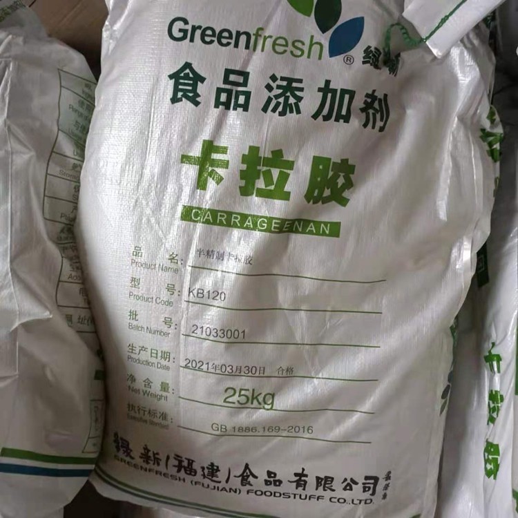 卡拉胶k型凝固剂增稠剂肉制品用粗卡拉胶