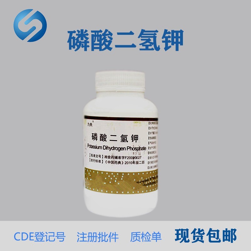 potassium dihydrogen phosphate主要用途:ph值调节剂和缓冲剂分子式
