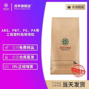 ABS、PBT、PE、PA等工程塑料阻燃母粒