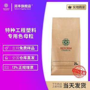 特種工程塑料專用色母粒