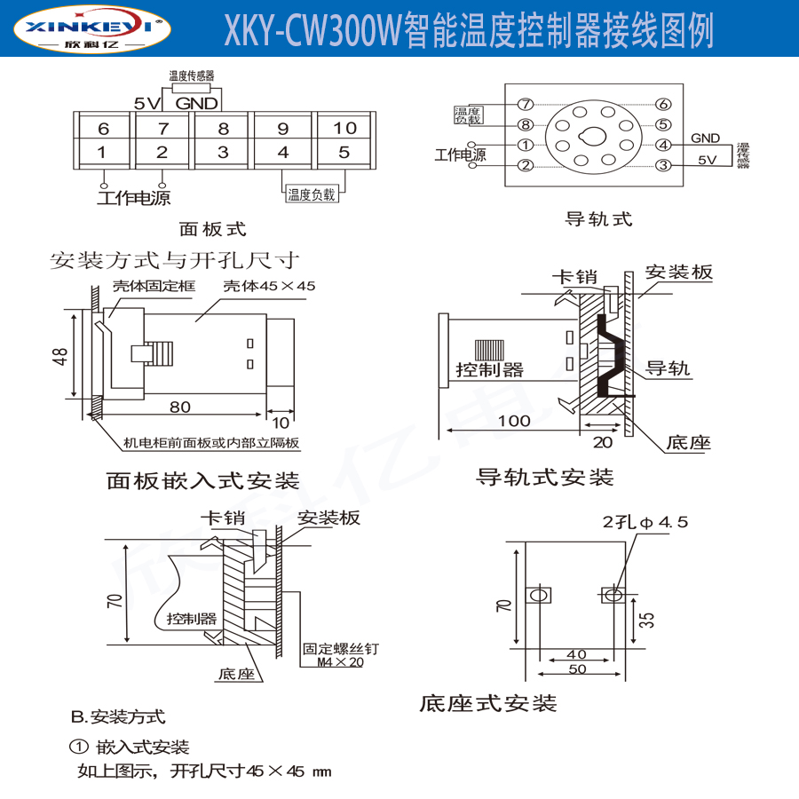 冷藏车温度控制器图解图片