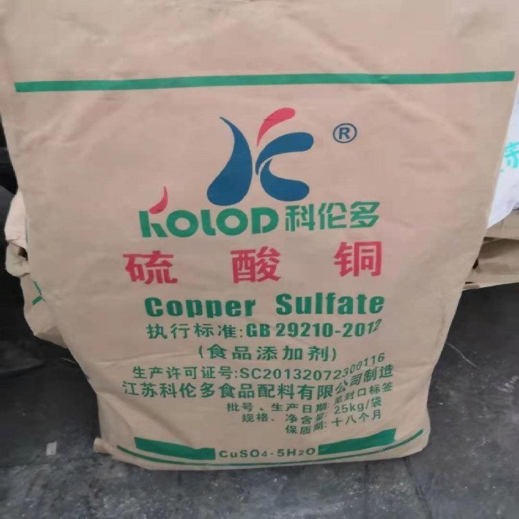 国产五水硫酸铜98% 国标现货供应25kg/袋 工业级饲料级
