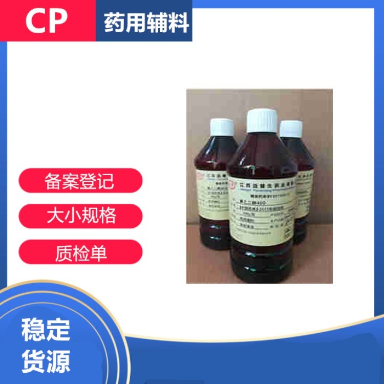 藥用級十六十八醇鯨蠟硬脂醇CDE備案質檢單