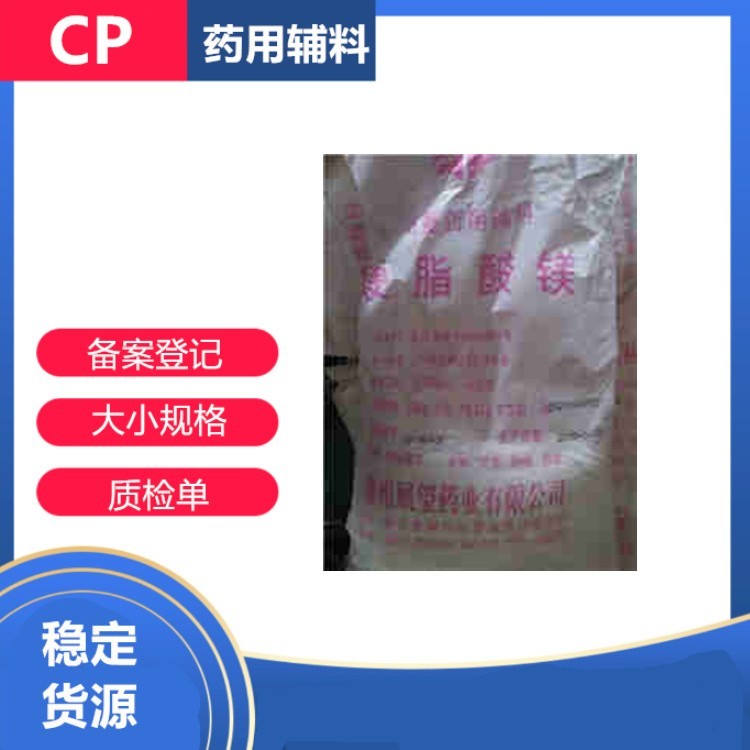 藥用級(jí)蓖麻油聚烴氧酯EL35RH40CDE備案質(zhì)檢單