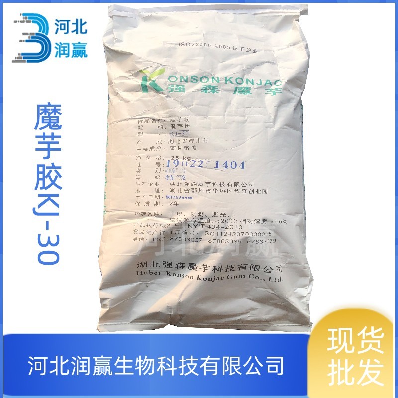 現(xiàn)貨魔芋膠食品級KJ-30代餐粉固體飲料葡甘聚糖90%粘度3萬