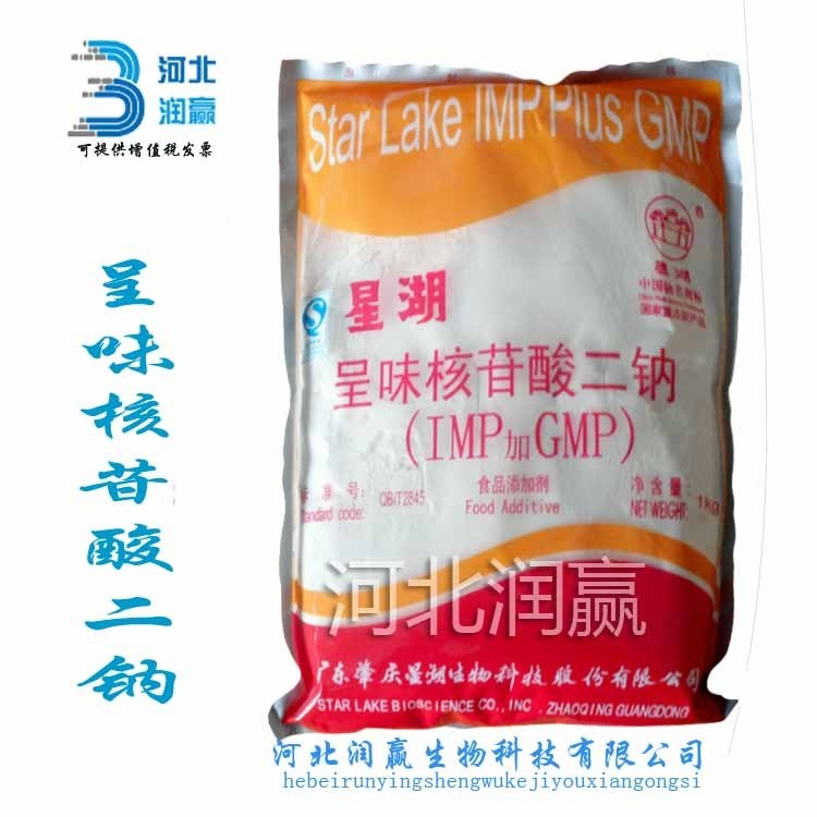 現(xiàn)貨批發(fā)食品級星湖呈味核苷酸二鈉 I+G I+G一公斤一袋