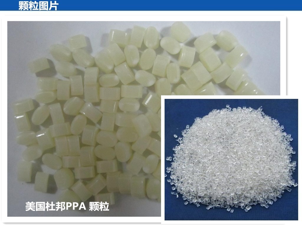 供應PPA 51G50HSL BK083/美國杜邦