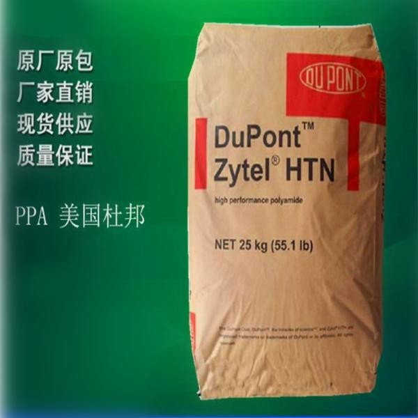 供應(yīng)PPA 51G50HSL BK083/美國杜邦