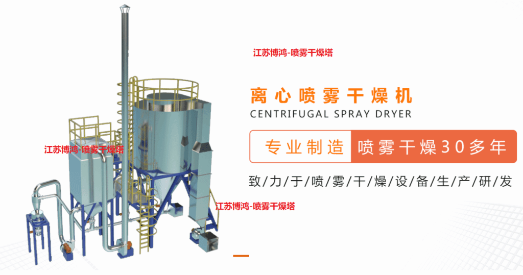 江苏博鸿提供大豆低聚肽专用压力喷雾干燥塔 高速离心喷雾干燥机 低温喷雾造粒烘干机
