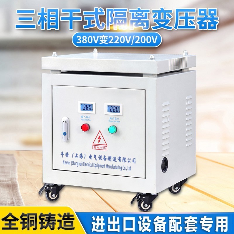 牛特隔離變壓器sg-15kva 380變220V200V三相干式隔離變壓器