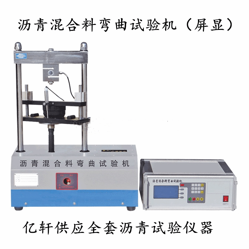 SYD-0713瀝青混合料單軸壓縮試驗儀 棱柱體法瀝青混合料單軸壓縮試驗儀
