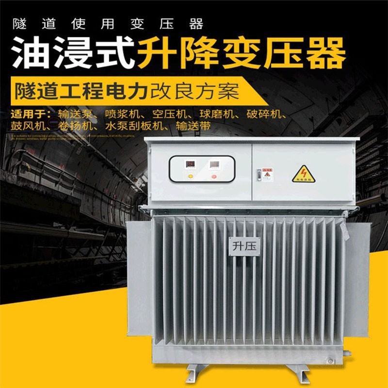 500kva 380V轉690V/1140V/1200v全銅油浸式升壓變壓器