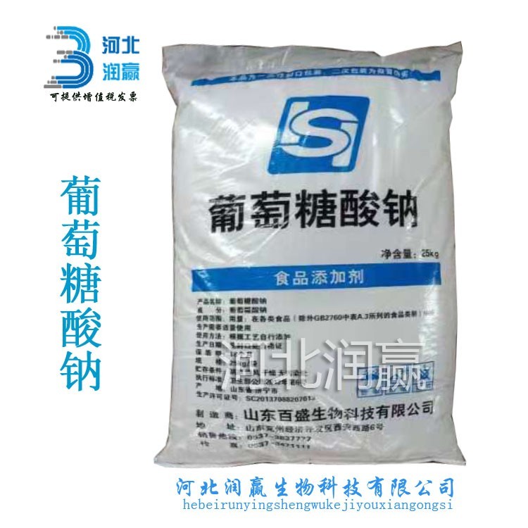 DL-酒石酸 DL酒石酸酸度调节剂25kg/袋 DL-酒石酸用途价格
