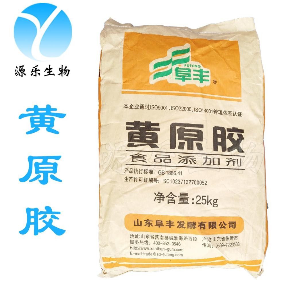 黃原膠現(xiàn)貨供應(yīng)漢生膠食品級增稠劑黃原膠量大優(yōu)惠