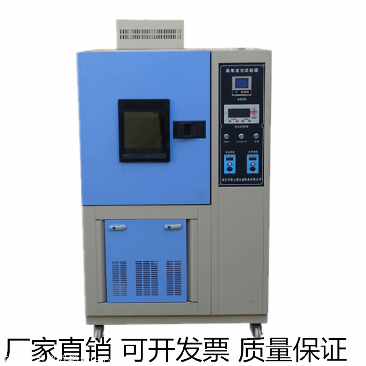 亿轩 XHD-200型氙弧灯臭氧老化试验箱