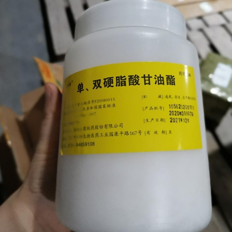 醫藥級單雙硬脂酸甘油酯供應商藥用級單雙硬脂酸甘油酯藥用輔料