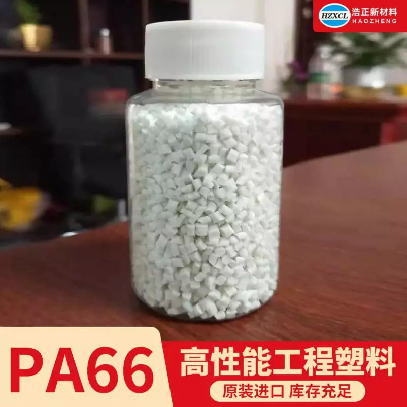 PA66纯树脂材料 加纤增强聚酰胺66塑胶原料