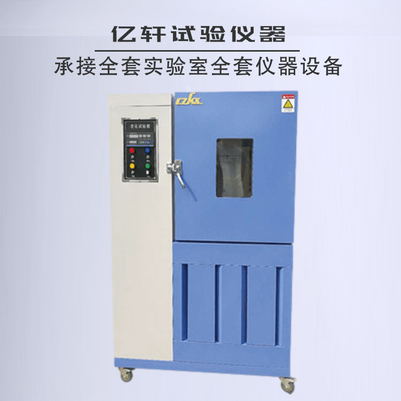 高温换气老化箱 塑胶换气式老化试验箱 高温换气老化试验箱