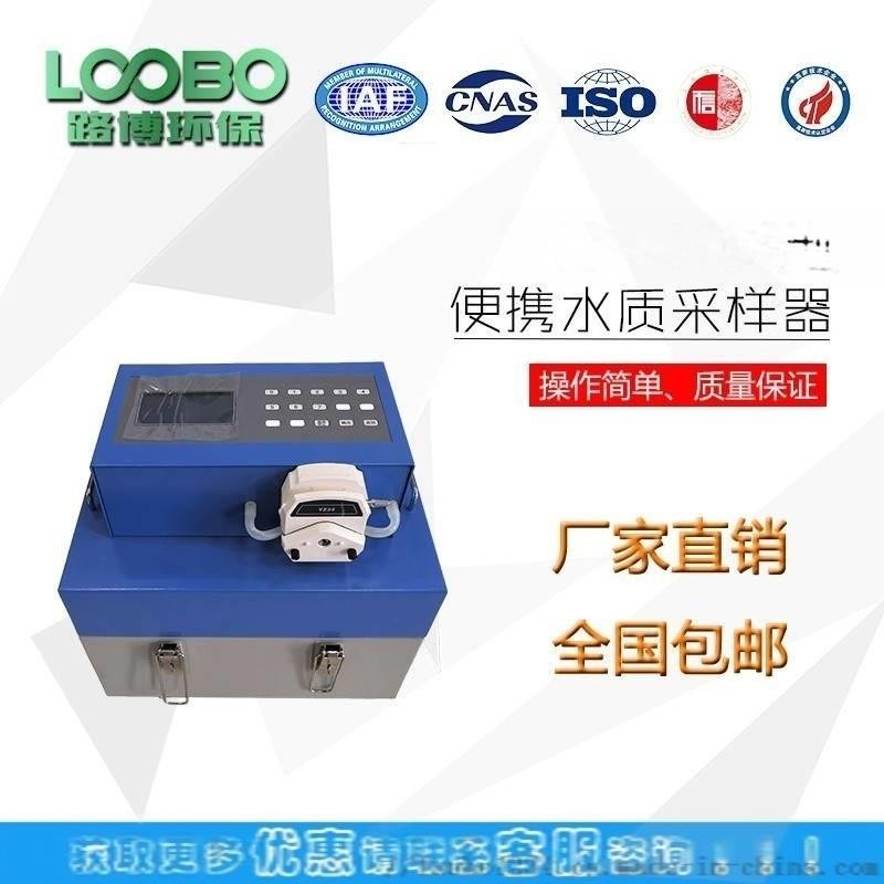 水质采样器LB-8000G符合国标