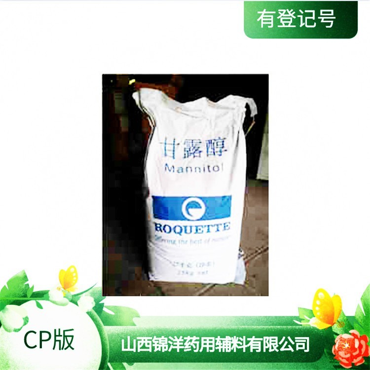 藥用級海藻糖輔料零售供應