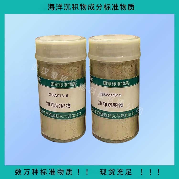 GBW07296 多金屬結核成分標準物質 70g 多金屬結核標準樣品