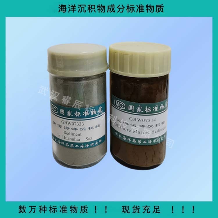 GBW07296 多金屬結核成分標準物質 70g 多金屬結核標準樣品