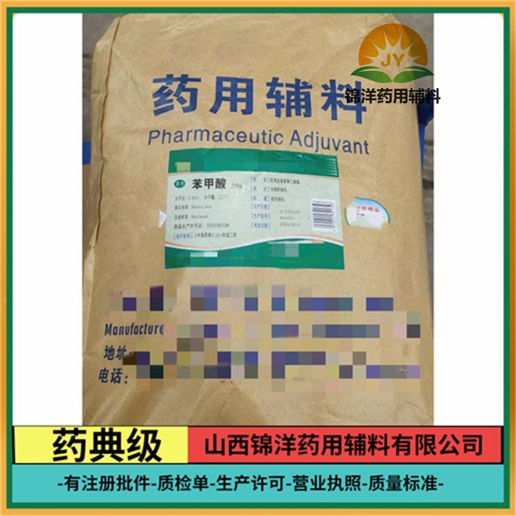 十六醇鯨蠟醇藥用級質(zhì)量標準