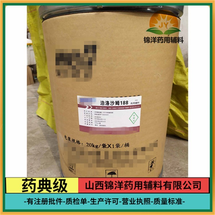 泊洛沙姆188 407藥用級質(zhì)量標準