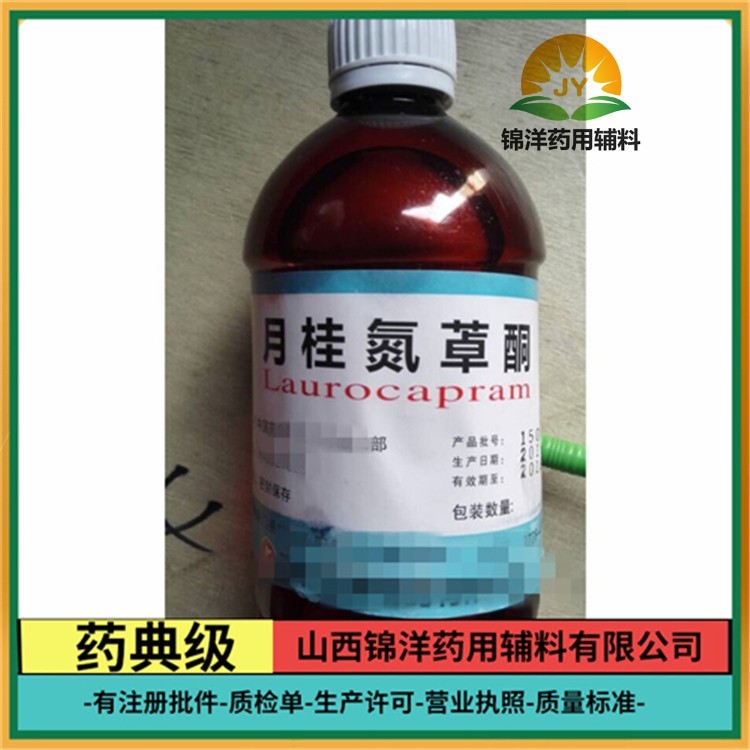 聚維酮K90藥用級質量標準