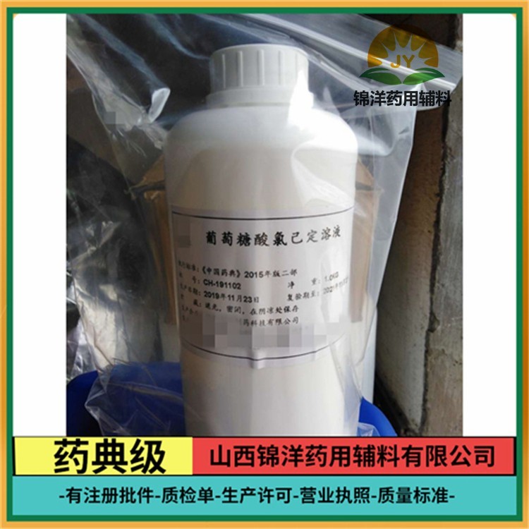 山茶油藥用注射級質(zhì)量標準