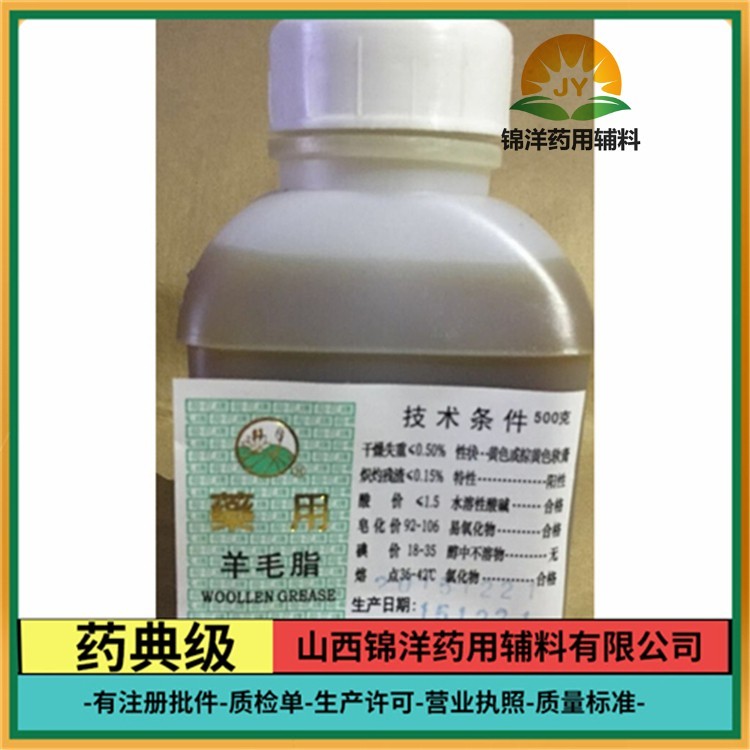 乳膏基質(zhì)藥用級(jí)質(zhì)量標(biāo)準(zhǔn)