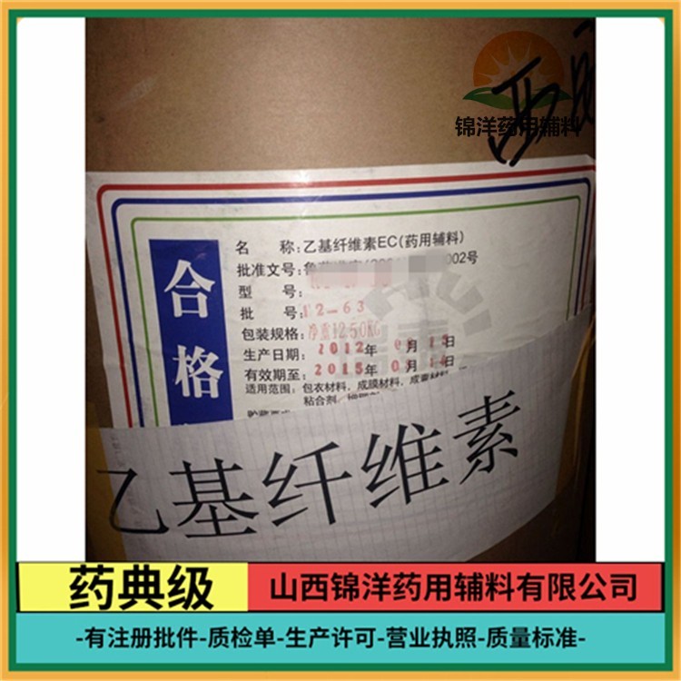 水楊酸甲酯藥用級冬青油質(zhì)量標(biāo)準(zhǔn)