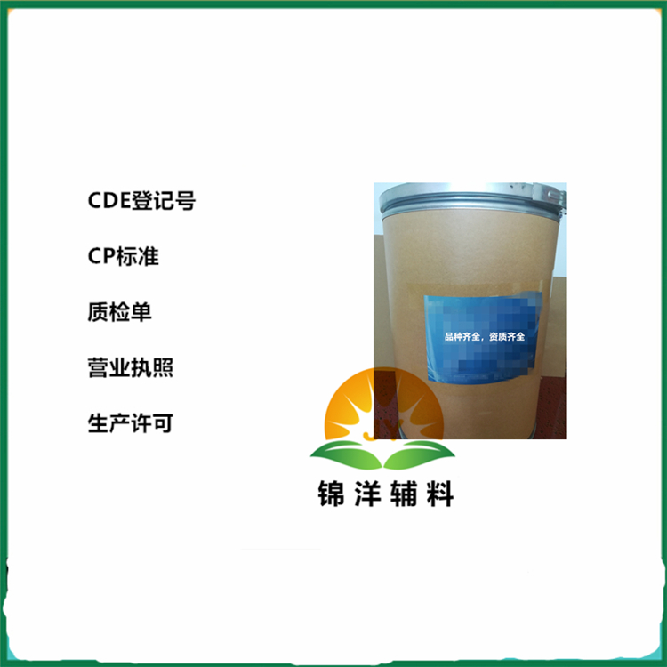 藥用級吐溫-20聚山梨酯20醫(yī)藥用級新批號