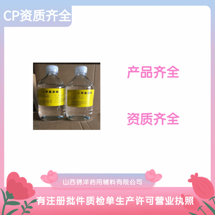 藥用級氯化鉀備案登記 錦洋氯化鉀資質(zhì)齊全