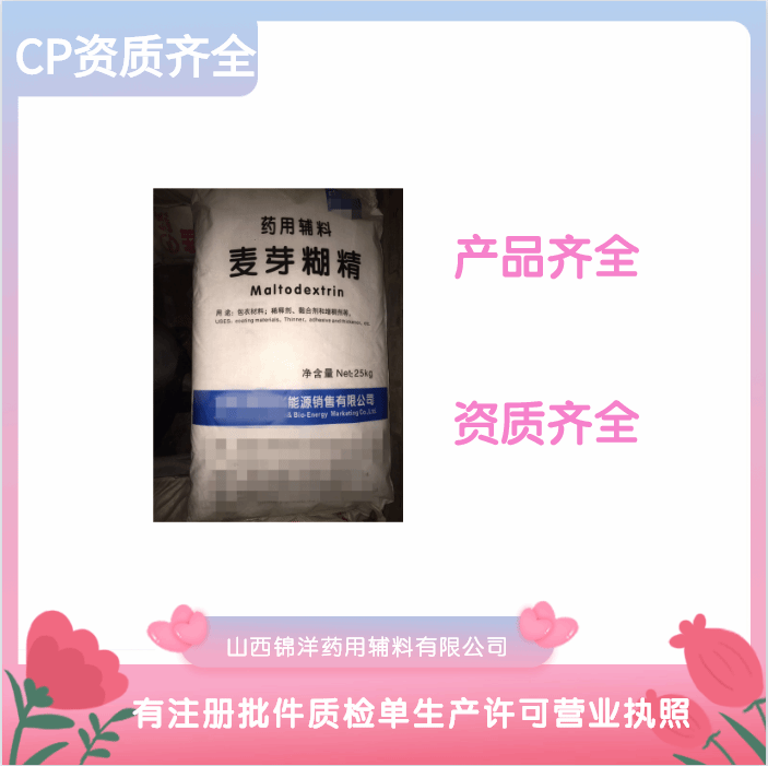 藥用級(jí)玉米淀粉原廠包裝錦洋玉米淀粉生產(chǎn)工藝