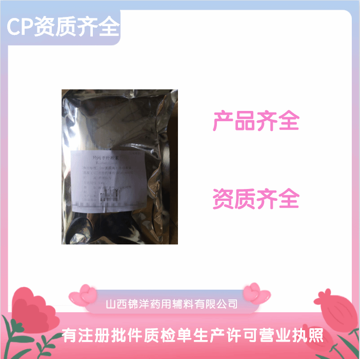 药用级固体石蜡原厂包装 山西锦洋固体石蜡生产许可