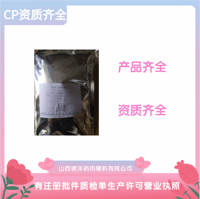 藥用級固體石蠟原廠包裝 山西錦洋固體石蠟生產(chǎn)許可