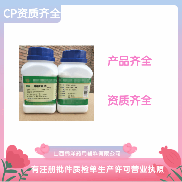 藥用級(jí)阿拉伯膠乳化劑原廠包裝 山西錦洋阿拉伯膠近期產(chǎn)