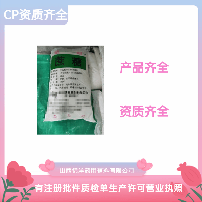药用级固体石蜡原厂包装 山西锦洋固体石蜡生产许可