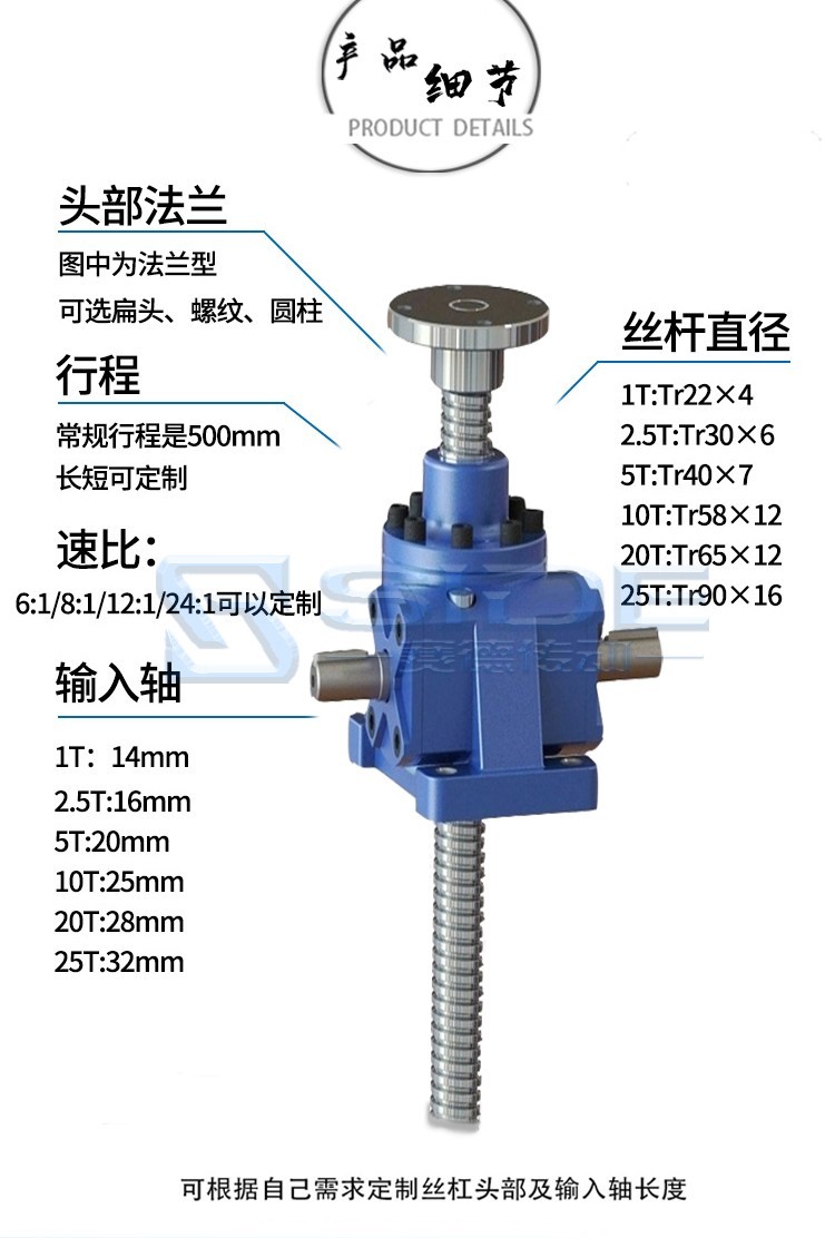 jw蝸輪蝸桿聯動絲桿升降機立式可定製螺旋滾珠升降器