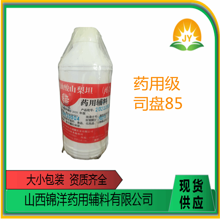 醫(yī)藥用級泊洛沙姆407錦洋劉培輔料