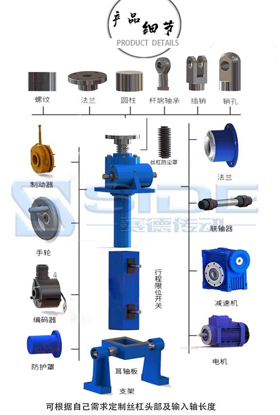 螺旋联动丝杆升降器swl蜗轮蜗杆立式升降机