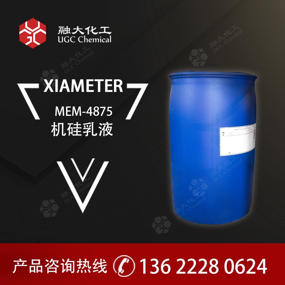 XIAMETER&trade; MEM-4875 纸巾柔软手感爽滑乳液